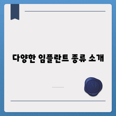 대구시 서구 상중이동 임플란트 가격 | 비용 | 부작용 | 기간 | 종류 | 뼈이식 | 보험 | 2024