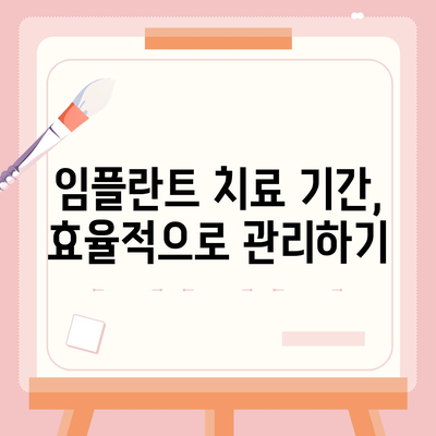 울산시 북구 양정동 임플란트 가격 | 비용 | 부작용 | 기간 | 종류 | 뼈이식 | 보험 | 2024