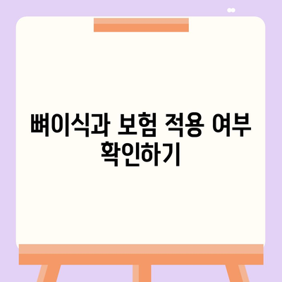 광주시 서구 양동 임플란트 가격 | 비용 | 부작용 | 기간 | 종류 | 뼈이식 | 보험 | 2024