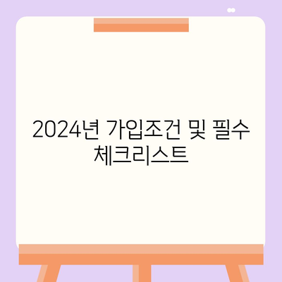 전라남도 무안군 무안읍 치아보험 가격 | 치과보험 | 추천 | 비교 | 에이스 | 라이나 | 가입조건 | 2024