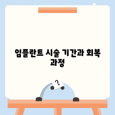 경상남도 창녕군 대지면 임플란트 가격 | 비용 | 부작용 | 기간 | 종류 | 뼈이식 | 보험 | 2024