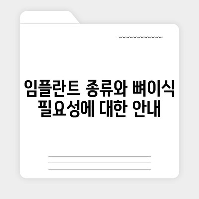 광주시 북구 동림동 임플란트 가격 | 비용 | 부작용 | 기간 | 종류 | 뼈이식 | 보험 | 2024