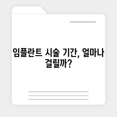 제주도 서귀포시 안덕면 임플란트 가격 | 비용 | 부작용 | 기간 | 종류 | 뼈이식 | 보험 | 2024