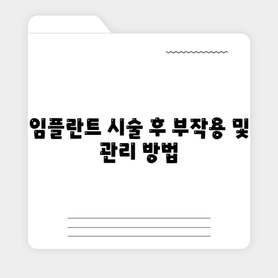 대구시 중구 남산4동 임플란트 가격 | 비용 | 부작용 | 기간 | 종류 | 뼈이식 | 보험 | 2024