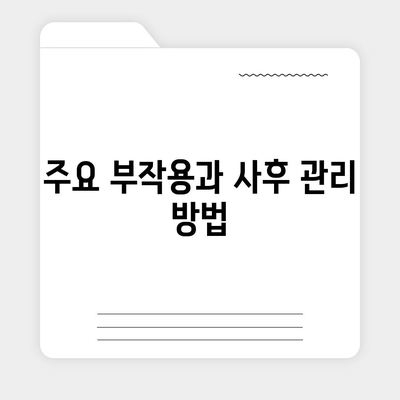 경기도 김포시 운양동 임플란트 가격 | 비용 | 부작용 | 기간 | 종류 | 뼈이식 | 보험 | 2024