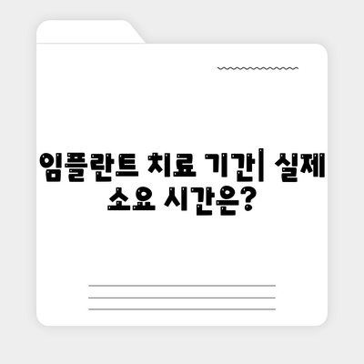 전라남도 목포시 삼향동 임플란트 가격 | 비용 | 부작용 | 기간 | 종류 | 뼈이식 | 보험 | 2024