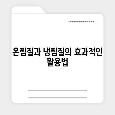 임플란트 수술 후 통증 관리 방법