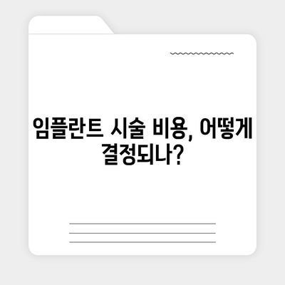 부산시 동구 범일1동 임플란트 가격 | 비용 | 부작용 | 기간 | 종류 | 뼈이식 | 보험 | 2024