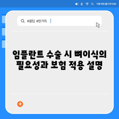 대구시 수성구 범물2동 임플란트 가격 | 비용 | 부작용 | 기간 | 종류 | 뼈이식 | 보험 | 2024