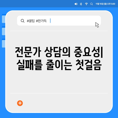 임플란트 치료를 고려할 때 알아둘 임플란트 실패