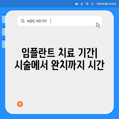 부산시 연제구 연산7동 임플란트 가격 | 비용 | 부작용 | 기간 | 종류 | 뼈이식 | 보험 | 2024