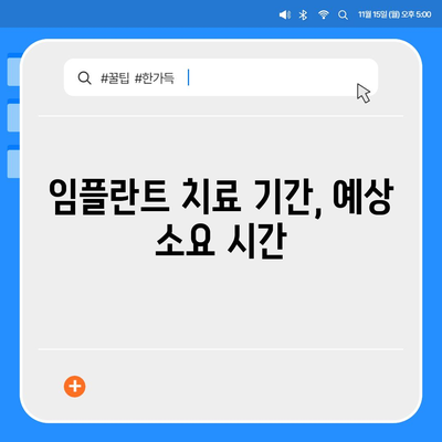 충청북도 청주시 상당구 남문로2동 임플란트 가격 | 비용 | 부작용 | 기간 | 종류 | 뼈이식 | 보험 | 2024