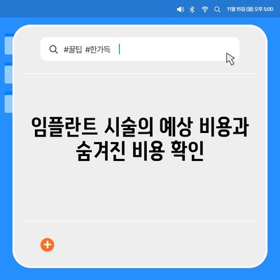 광주시 북구 동림동 임플란트 가격 | 비용 | 부작용 | 기간 | 종류 | 뼈이식 | 보험 | 2024