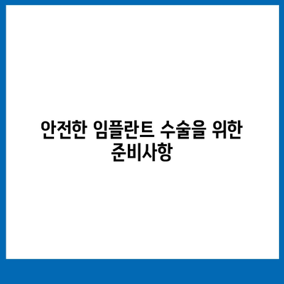 부산 임플란트 치과,올바른 치료 과정