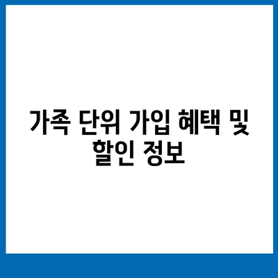 저렴한 치아보험 가입 방법