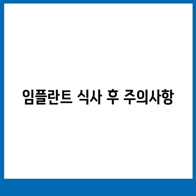 안산 임플란트,오래도록 건강하게 관리하는 방법