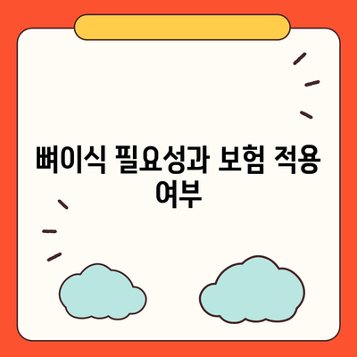 울산시 남구 대현동 임플란트 가격 | 비용 | 부작용 | 기간 | 종류 | 뼈이식 | 보험 | 2024