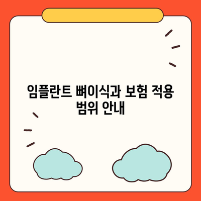 대전시 동구 판암1동 임플란트 가격 | 비용 | 부작용 | 기간 | 종류 | 뼈이식 | 보험 | 2024