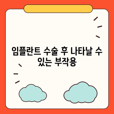 부산시 강서구 지사동 임플란트 가격 | 비용 | 부작용 | 기간 | 종류 | 뼈이식 | 보험 | 2024