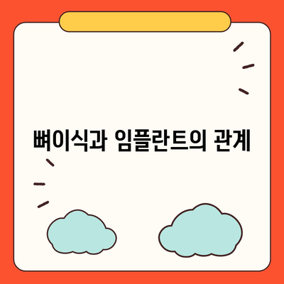 전라남도 광양시 봉강면 임플란트 가격 | 비용 | 부작용 | 기간 | 종류 | 뼈이식 | 보험 | 2024