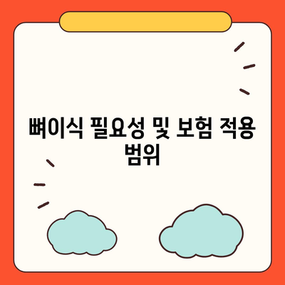 경기도 김포시 운양동 임플란트 가격 | 비용 | 부작용 | 기간 | 종류 | 뼈이식 | 보험 | 2024