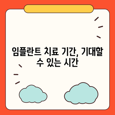 울산시 남구 신정3동 임플란트 가격 | 비용 | 부작용 | 기간 | 종류 | 뼈이식 | 보험 | 2024