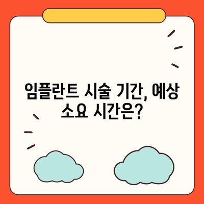 전라북도 순창군 풍산면 임플란트 가격 | 비용 | 부작용 | 기간 | 종류 | 뼈이식 | 보험 | 2024