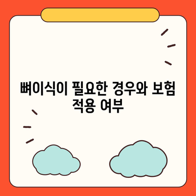 전라남도 강진군 신전면 임플란트 가격 | 비용 | 부작용 | 기간 | 종류 | 뼈이식 | 보험 | 2024