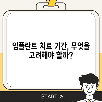 울산시 북구 염포동 임플란트 가격 | 비용 | 부작용 | 기간 | 종류 | 뼈이식 | 보험 | 2024