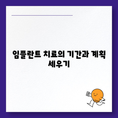 울산시 북구 송정동 임플란트 가격 | 비용 | 부작용 | 기간 | 종류 | 뼈이식 | 보험 | 2024