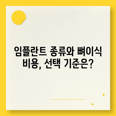 부산시 서구 서대신3동 임플란트 가격 | 비용 | 부작용 | 기간 | 종류 | 뼈이식 | 보험 | 2024