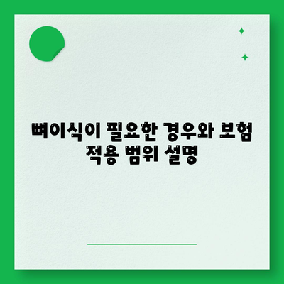 인천시 동구 송현1·2동 임플란트 가격 | 비용 | 부작용 | 기간 | 종류 | 뼈이식 | 보험 | 2024