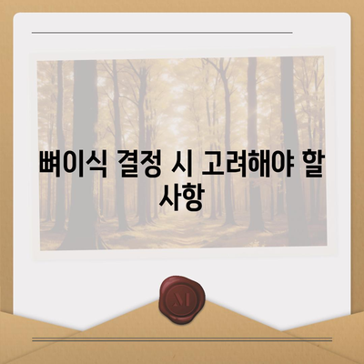 경상남도 진주시 상봉동 임플란트 가격 | 비용 | 부작용 | 기간 | 종류 | 뼈이식 | 보험 | 2024