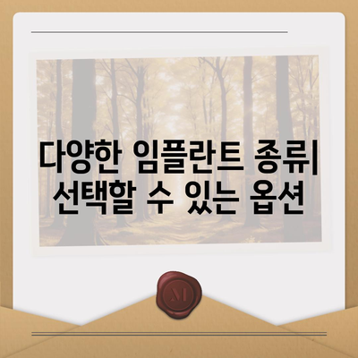 대전시 대덕구 회덕동 임플란트 가격 | 비용 | 부작용 | 기간 | 종류 | 뼈이식 | 보험 | 2024