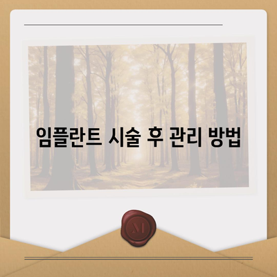 부산 임플란트 치과,올바른 치료 과정