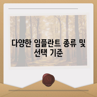 전라남도 나주시 노안면 임플란트 가격 | 비용 | 부작용 | 기간 | 종류 | 뼈이식 | 보험 | 2024