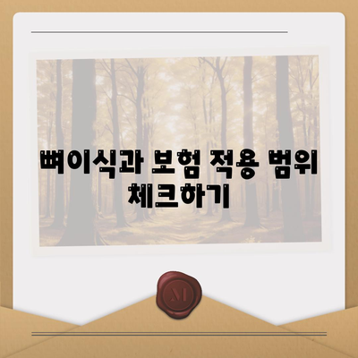 서울시 구로구 개봉제1동 임플란트 가격 | 비용 | 부작용 | 기간 | 종류 | 뼈이식 | 보험 | 2024