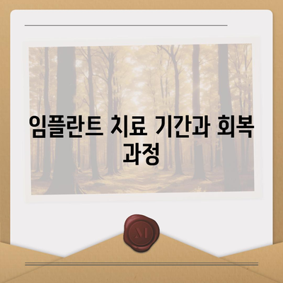 울산시 남구 수암동 임플란트 가격 | 비용 | 부작용 | 기간 | 종류 | 뼈이식 | 보험 | 2024