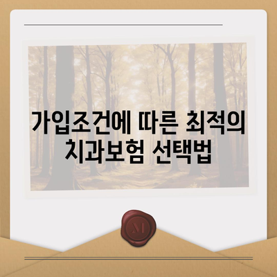 대구시 서구 비산2·3동 치아보험 가격 | 치과보험 | 추천 | 비교 | 에이스 | 라이나 | 가입조건 | 2024