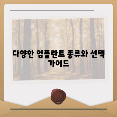 대구시 중구 남산4동 임플란트 가격 | 비용 | 부작용 | 기간 | 종류 | 뼈이식 | 보험 | 2024