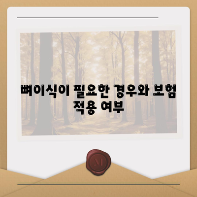 전라남도 고흥군 영남면 임플란트 가격 | 비용 | 부작용 | 기간 | 종류 | 뼈이식 | 보험 | 2024