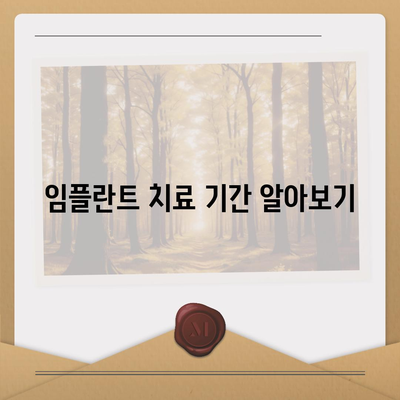 전라남도 강진군 신전면 임플란트 가격 | 비용 | 부작용 | 기간 | 종류 | 뼈이식 | 보험 | 2024