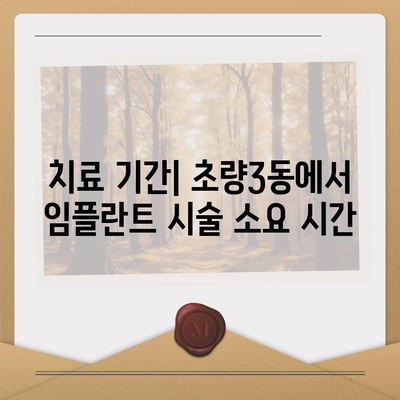 부산시 동구 초량3동 임플란트 가격 | 비용 | 부작용 | 기간 | 종류 | 뼈이식 | 보험 | 2024