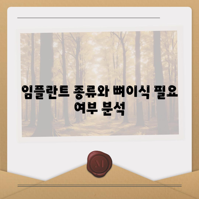 울산시 울주군 삼남면 임플란트 가격 | 비용 | 부작용 | 기간 | 종류 | 뼈이식 | 보험 | 2024