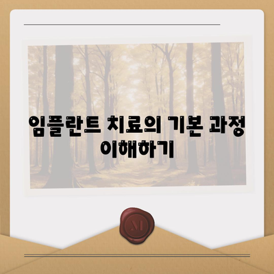 임플란트 치료와 치과공포증