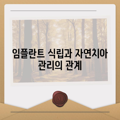 언제 임플란트 식립이 필요한가?