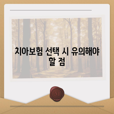 부산시 강서구 명지1동 치아보험 가격 | 치과보험 | 추천 | 비교 | 에이스 | 라이나 | 가입조건 | 2024