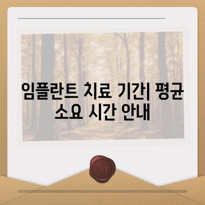 경기도 부천시 범박동 임플란트 가격 | 비용 | 부작용 | 기간 | 종류 | 뼈이식 | 보험 | 2024