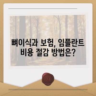 광주시 북구 용봉동 임플란트 가격 | 비용 | 부작용 | 기간 | 종류 | 뼈이식 | 보험 | 2024