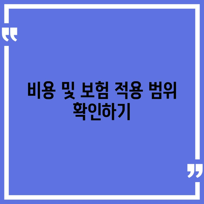 임플란트 고려 시 확인해야 할 요소